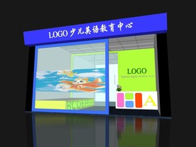 少儿英语教育中心