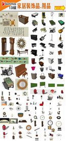 家居装饰品模型