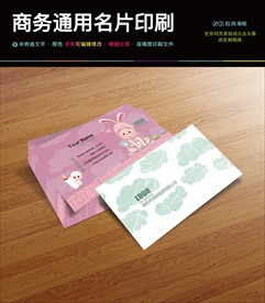 月嫂名片 母婴名片 亲子名片