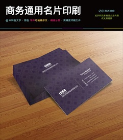 高档紫色家居装饰名片PSD