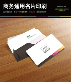 清爽简约教育行业名片PSD