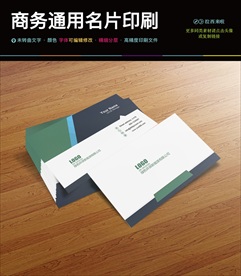 经典商务清爽名片二维码名片