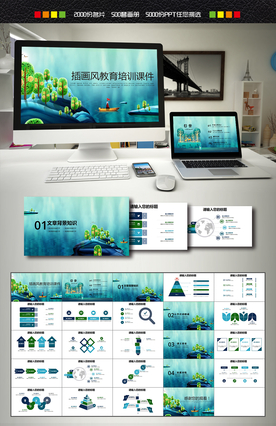 教育培训课件PPT