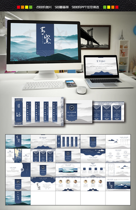 中国风总结报告PPT