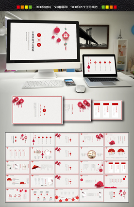 中国风年终总结PPT