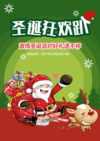 圣诞海报