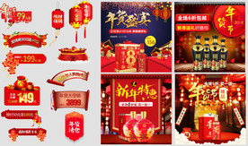 淘宝天猫京东年货节主图促销标签