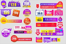 淘宝天猫节日活动促销标签水印