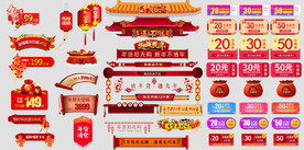 年货节新年喜庆促销标签水印标题