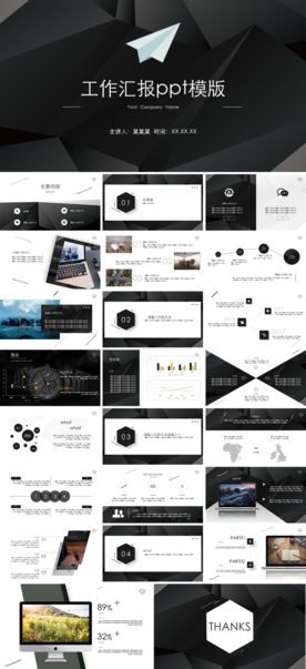 2017工作总结汇报PPT