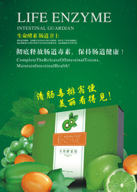 水果酵素粉广告