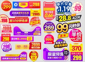 淘宝天猫母婴类目价格促销标签