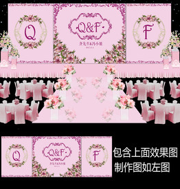 粉紫色婚礼舞台背景psd