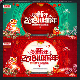 新年