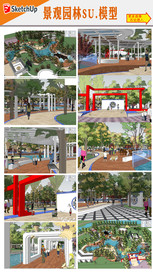 公园景观建筑SU模型