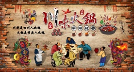 火锅美食复古背景墙