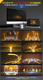 2018大气企业年会盛典视频