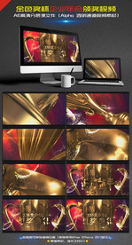 金色奖杯企业年会颁奖开场片头