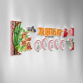 简约企业文化背景墙