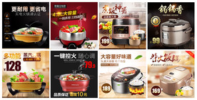 淘宝电商火锅炖锅主图直通车钻展