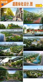 PS园林规划设计