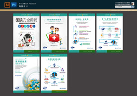 安全用药抗生素海报