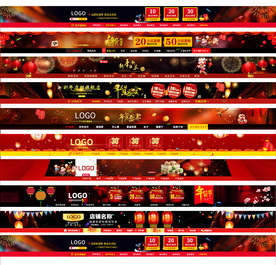 淘宝年货节首页店招banner