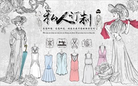 手绘服装设计背景