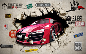 青春怀旧背景墙