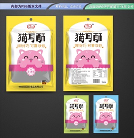 猫耳酥包装 平面展开分层文件
