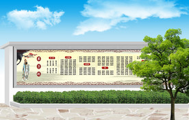 弟子规 围墙效果
