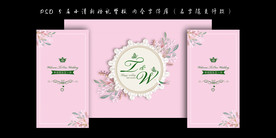 小清新粉色婚礼