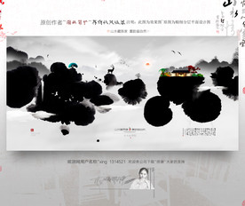 墨韵自然 中式地产 写意新风格