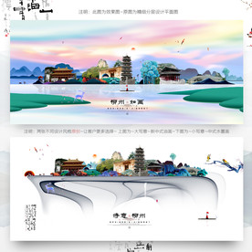 大写意 小写意 柳州旅游主题