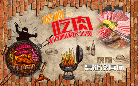 烧烤背景墙