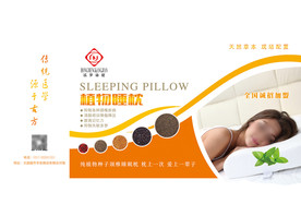 健康枕包装