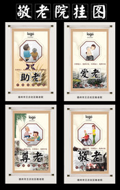 敬老院文化