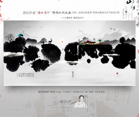 墨韵自然 中式地产 写意新风格