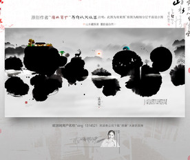 墨韵自然 中式地产 写意新风格