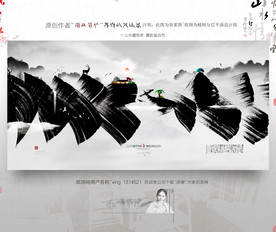 墨韵自然 中式地产 写意新风格