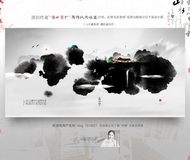 大小写意 中式地产 新风格