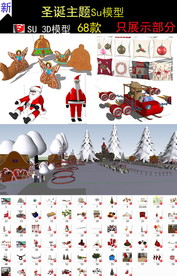 圣诞节圣诞树模型