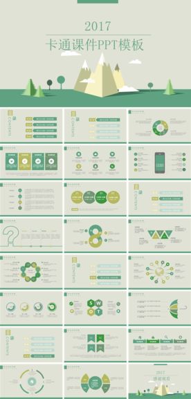 儿童幼教师说课公开课课件PPT