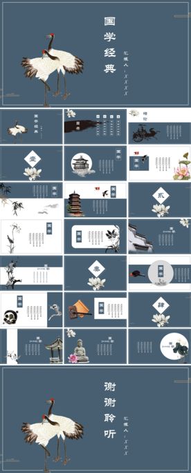 中国风国学经典古典传统文化论语