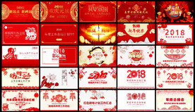 25套年终总结计划PPT模板