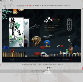 大写意 中式 微派地产 新风格