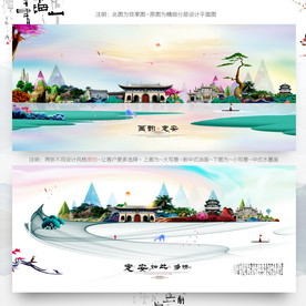 大写意 小写意 定安旅游主题