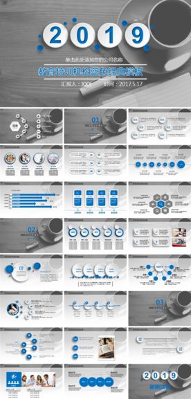 儿童幼教师说课公开课课件PPT