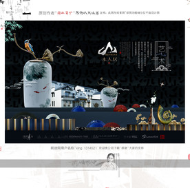 大写意 中式 微派 新风格