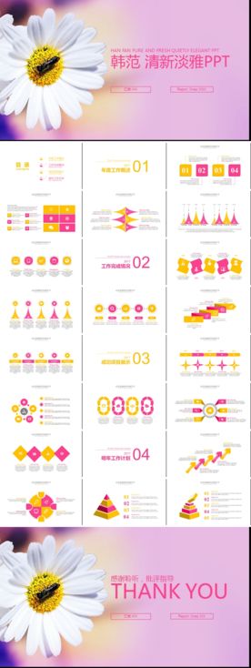 儿童幼教师说课公开课课件PPT